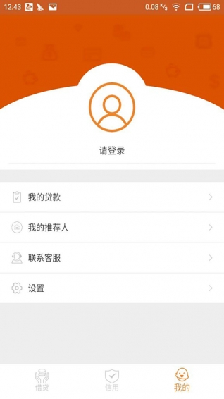 宜融贷款  v1.0图3