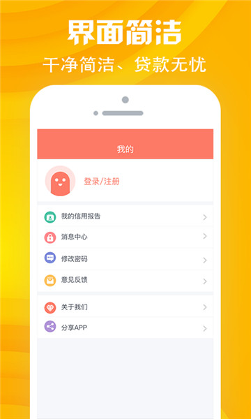 小金借贷最新版  v1.0图3