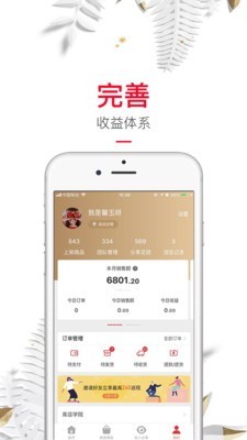 库店  v4.3.4图1