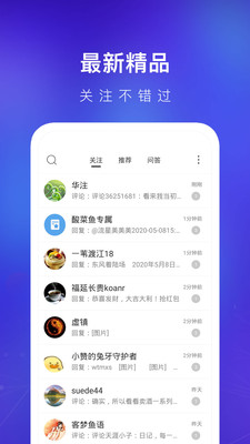 天涯社区2024  v7.0.4图1