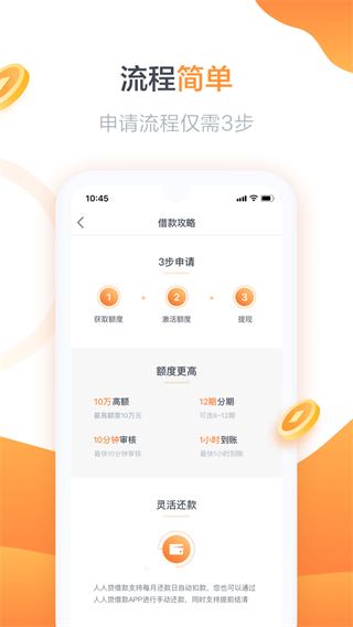 精灵宝贷款app