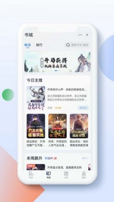 灵猫阅读小说免费阅读下载安装最新版本手机软件  v1.0.0图1