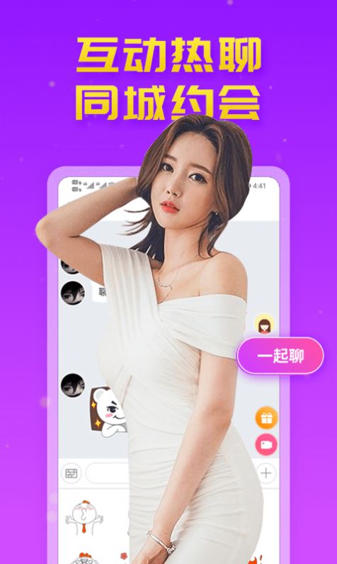 甜蜜陌约app  v1.0.1图2