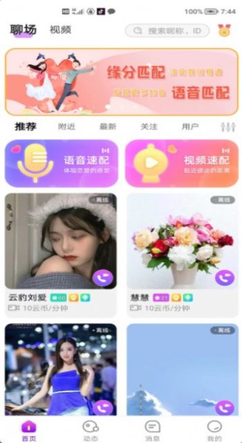 友爱相伴app  v1.0.6图1