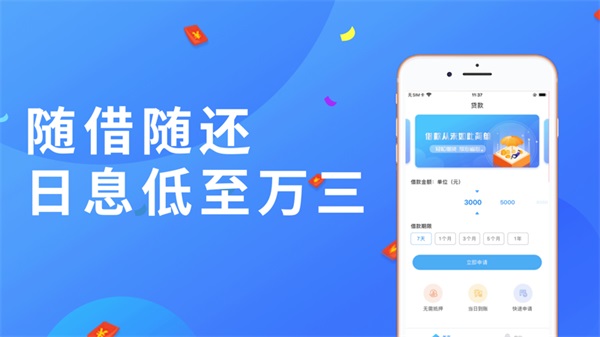 小鹅分期app下载官网