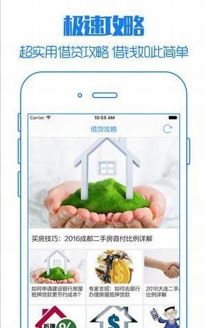 一起贷借款app  v1.0图3