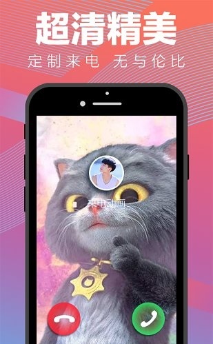 来电动画iphone  v1.0.0图1