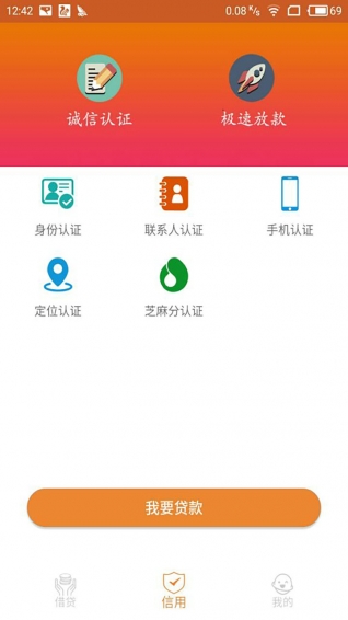 宜融贷款  v1.0图1