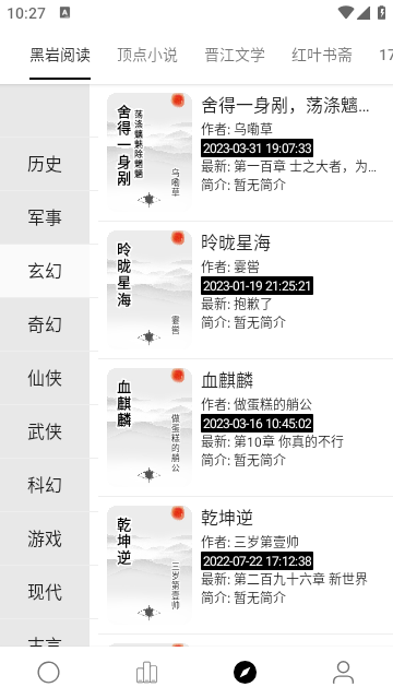 超级阅读app  v1.0.0图2