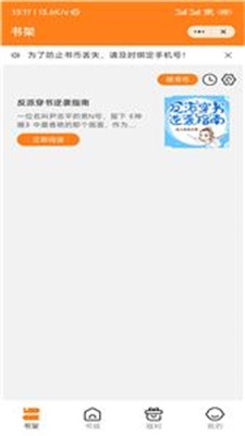 藕盒小说最新版  v1.0.0图2