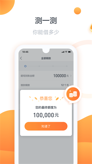 精灵宝贷款app  v2.1图2