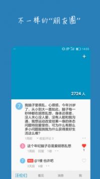 汪伦们  v1.0图2