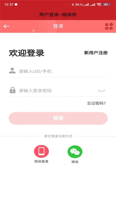 姻缘桥app