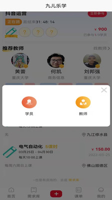 九儿  v1.0.0图3