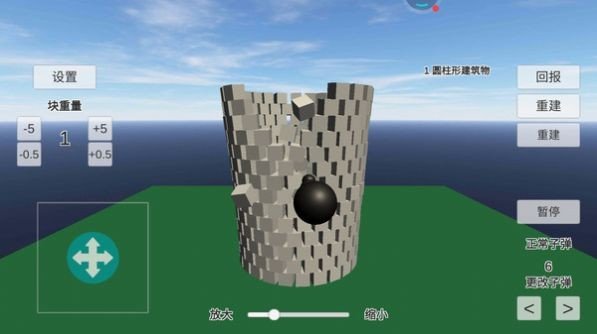 物理粉碎模拟器  v1.32图1