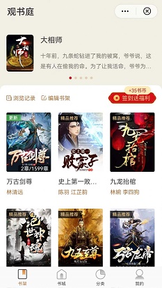 观书庭手机版  v1.0.0图3