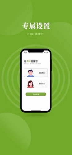 青叶小说最新版在线阅读  v4.00图1