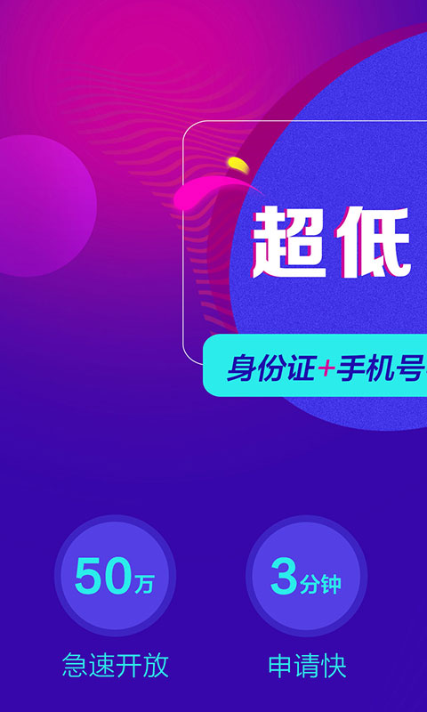 借款大师app下载安装免费  v1.0.5图2