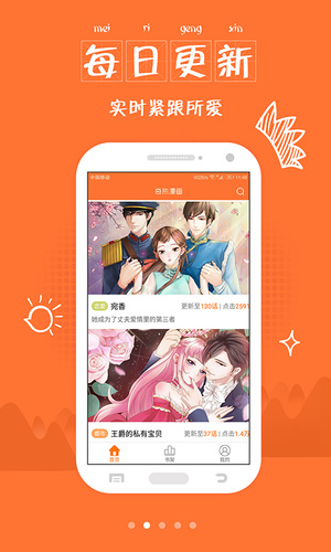 绯涩漫画2024  v1.4.0图2