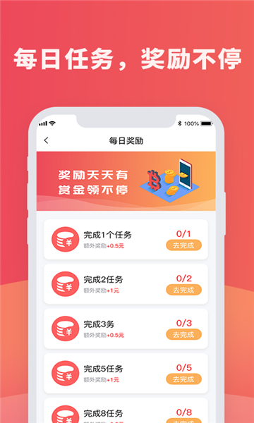 红蓝圈手机版下载安装  v1.4.4图1