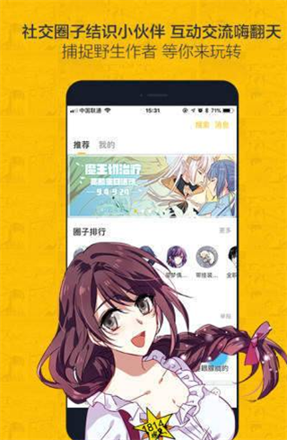 第一漫画冲突  v1.0.0图3