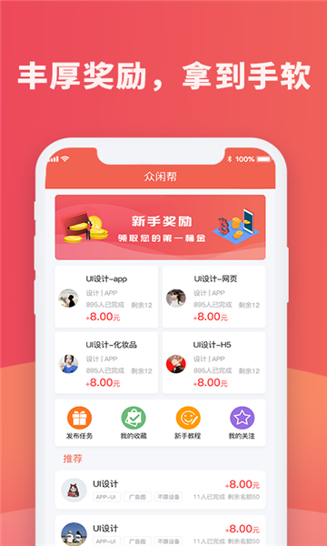 红蓝圈手机版下载安装  v1.4.4图2