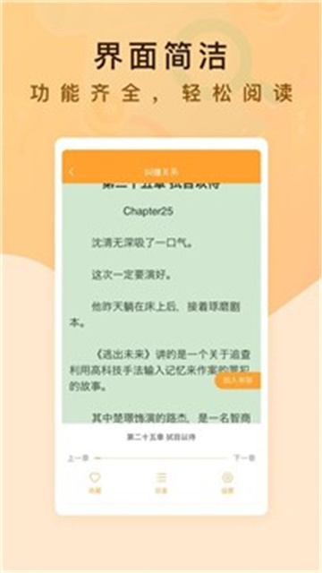 纯爱书殿小说免费版在线阅读无弹窗全文  v1.0图2