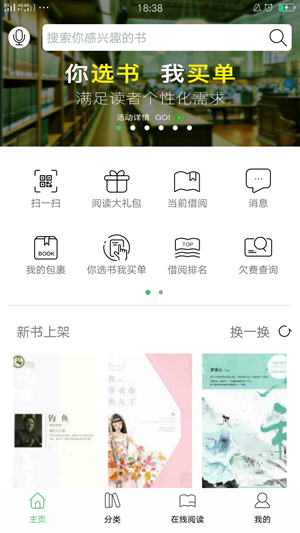 书香苏州官网  v1.0.0图3