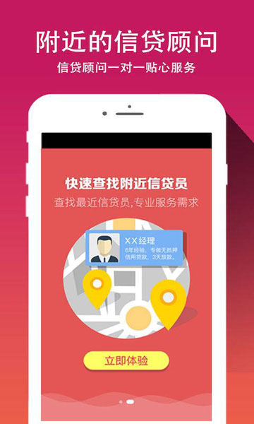 钱借你贷款app  v3.0.3图2