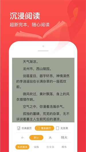 77开始阅读手机版  v1.0图3