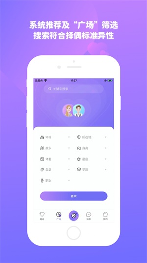 结爱树最新版本下载苹果  v1.0.1图1