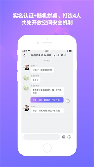 结爱树最新版本下载苹果  v1.0.1图2