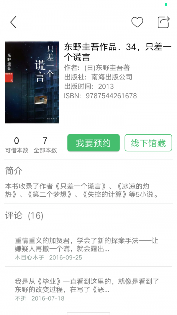 书香苏州官网  v1.0.0图2