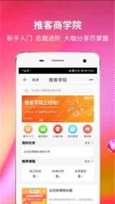 苏宁推客手机版下载  v8.3.1图2