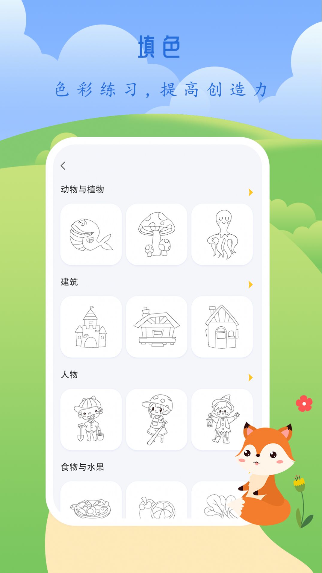 小孩画画  v1.0图3