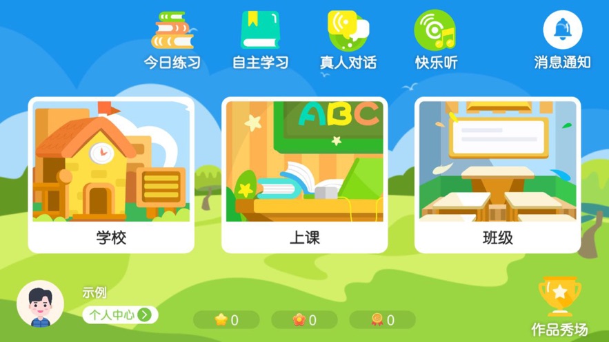 乐优乐英语  v4.3.7图2