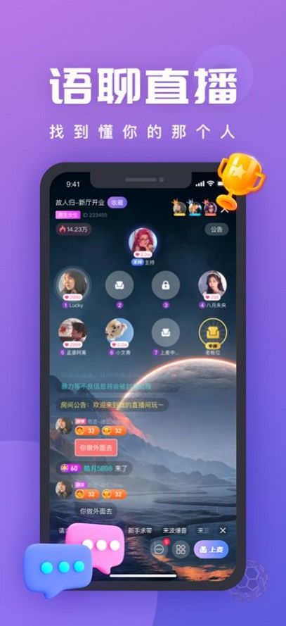 King语音交友  v1.0.0图1