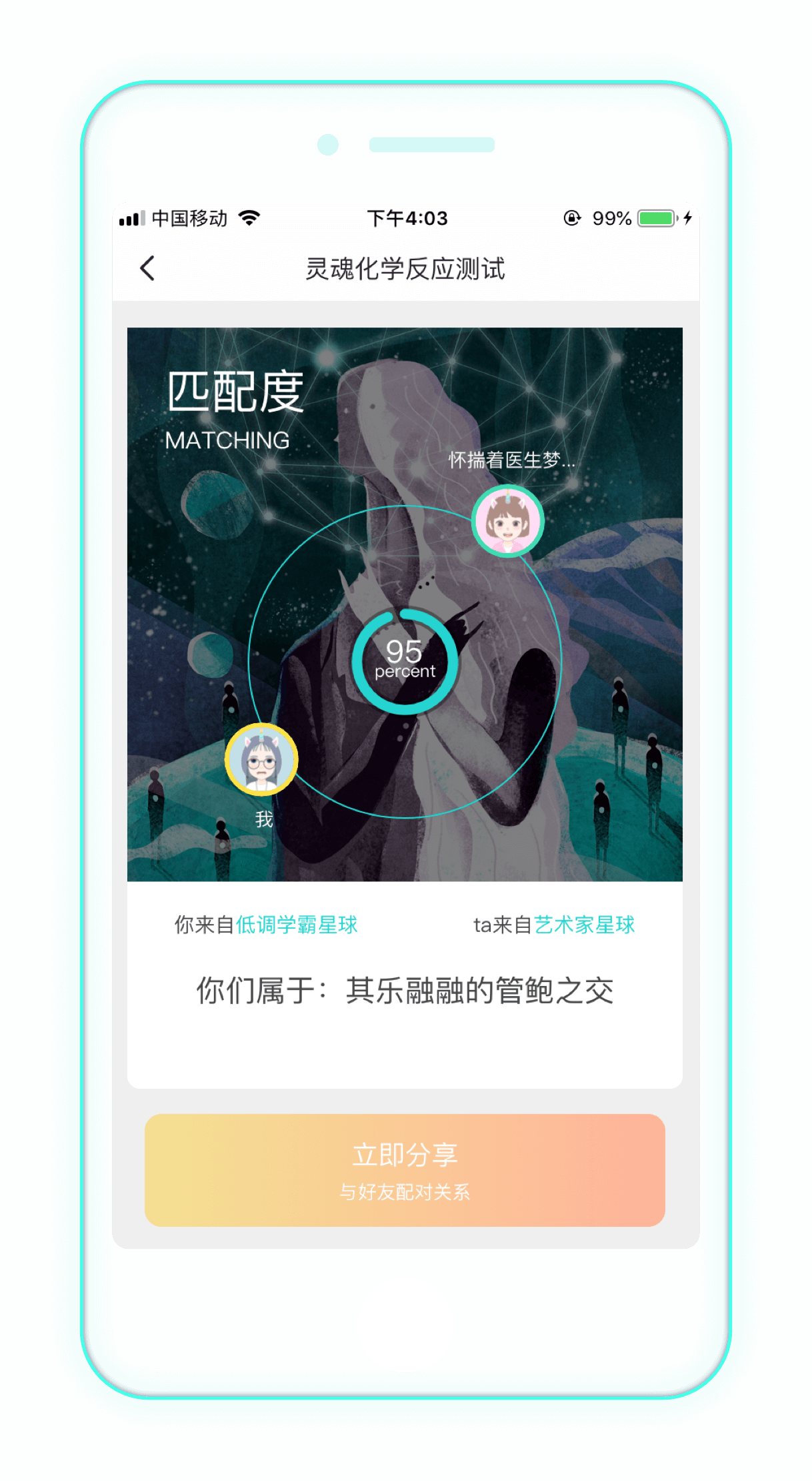 soul软件下载  v3.35.1图1