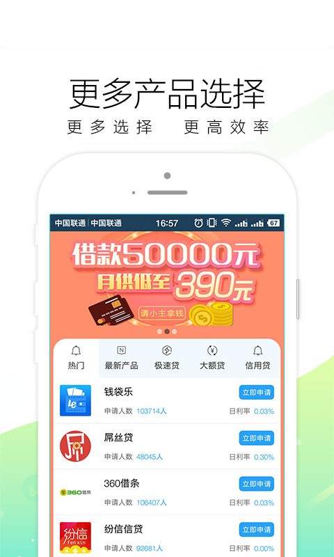 秒白条借呗  v1.0图1