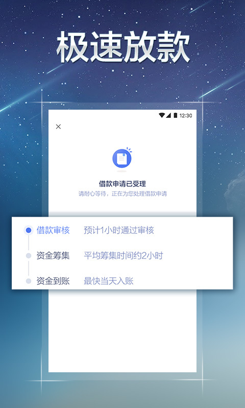 借钱花贷款  v7.11.2图4