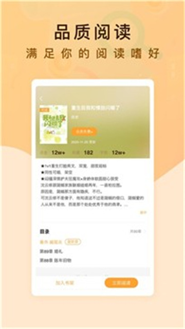 纯爱书殿小说免费版在线阅读无弹窗全文下载百度网盘  v1.0图1