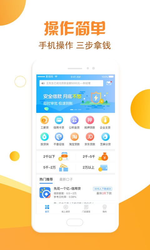 差钱吗贷款2024  v3.4.0图2