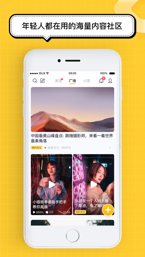 腾讯看点公众平台下载  v3.2.6图2