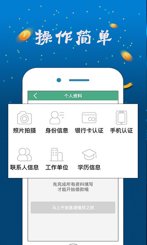 雪中金融小额贷款app  v2.0.2图3