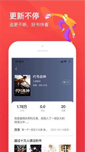 77开始阅读手机版  v1.0图1