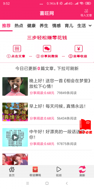 丹凤网免费版下载安装最新版  v1.4.4图2