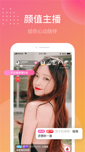 单身有缘  v1.0图3