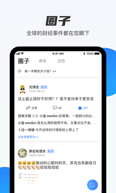 期货先锋官网  v1.0.0图3