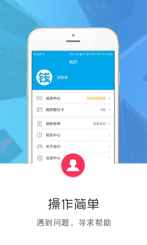 出钱宝app在线下载  v3.7图1