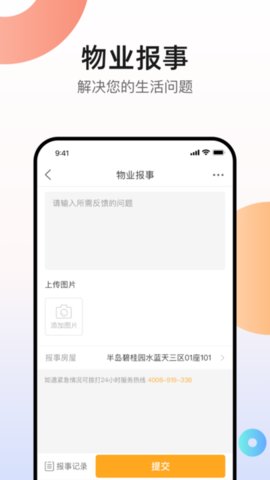 凤凰会  v5.2.2图3